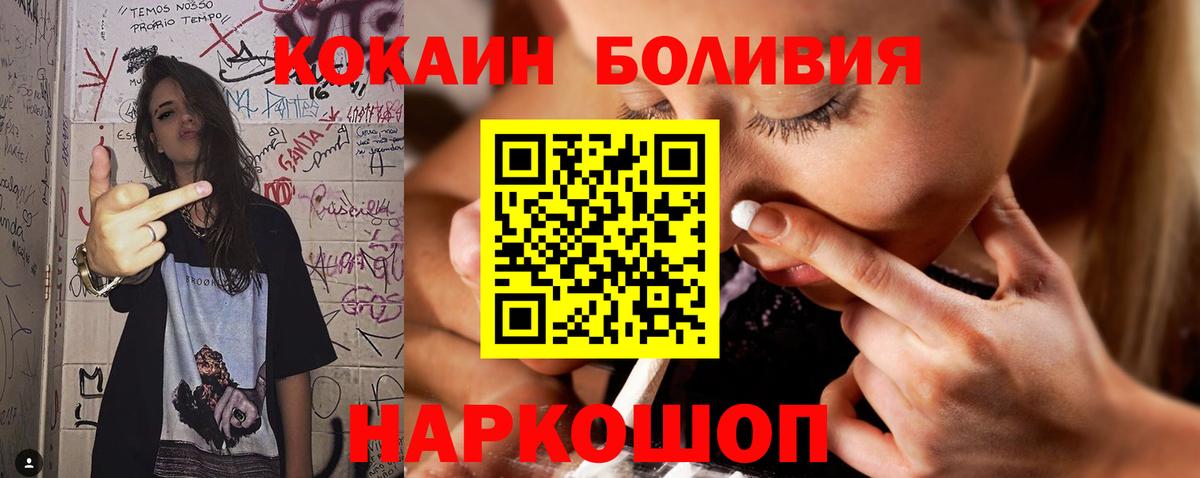 Cocaine Эквадор Вольск