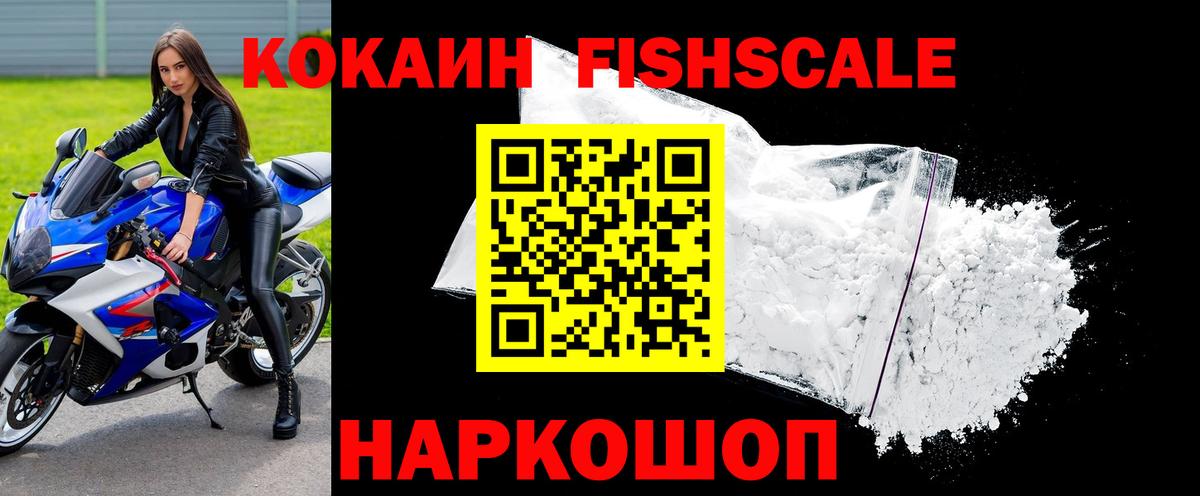 КОКАИН Columbia  Вход с VPN  Вольск  Кокаин  Cocaine Перу 