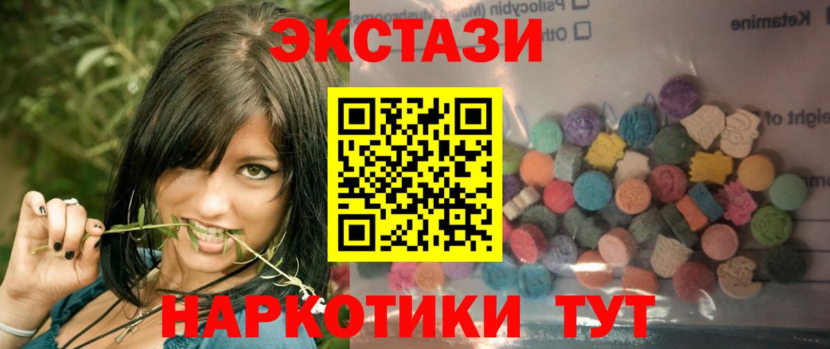 OMG как войти  Ecstasy  Вход с VPN  Экстази TESLA  Вольск 