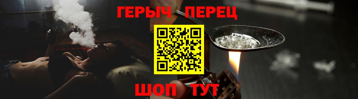 Вольск  ГЕРОИН герыч  ГЕРОИН  Вход с VPN 