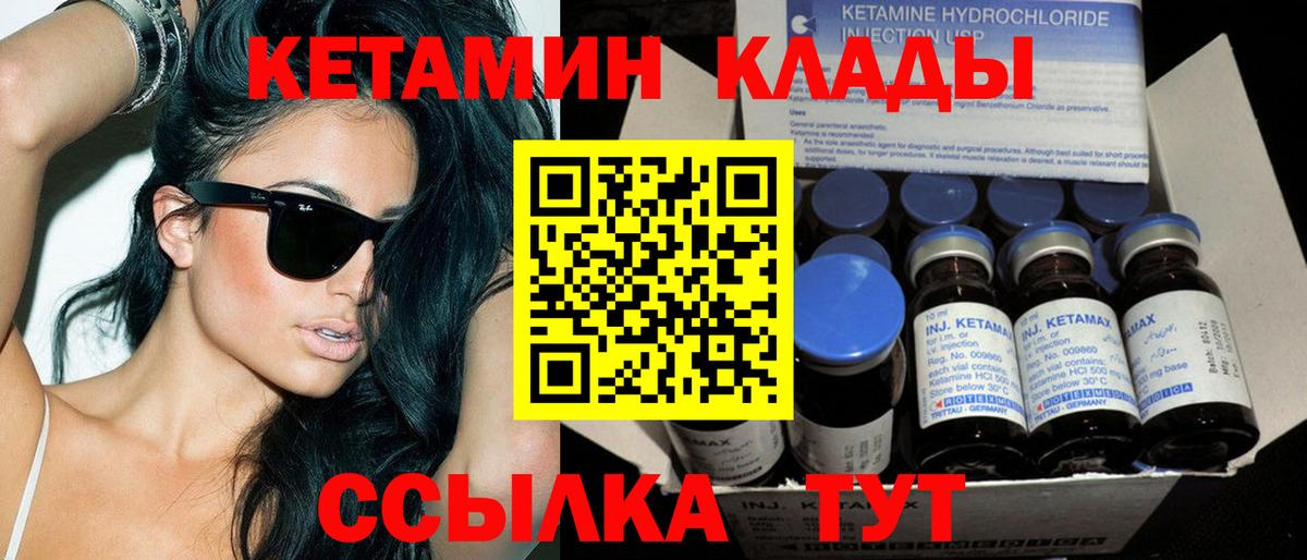 Кетамин ketamine Вольск