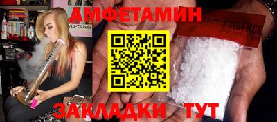 молекула духа Белореченск