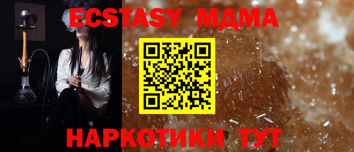 МДМА  МДМА VHQ  Вход с VPN  Вольск  MDMA crystal 