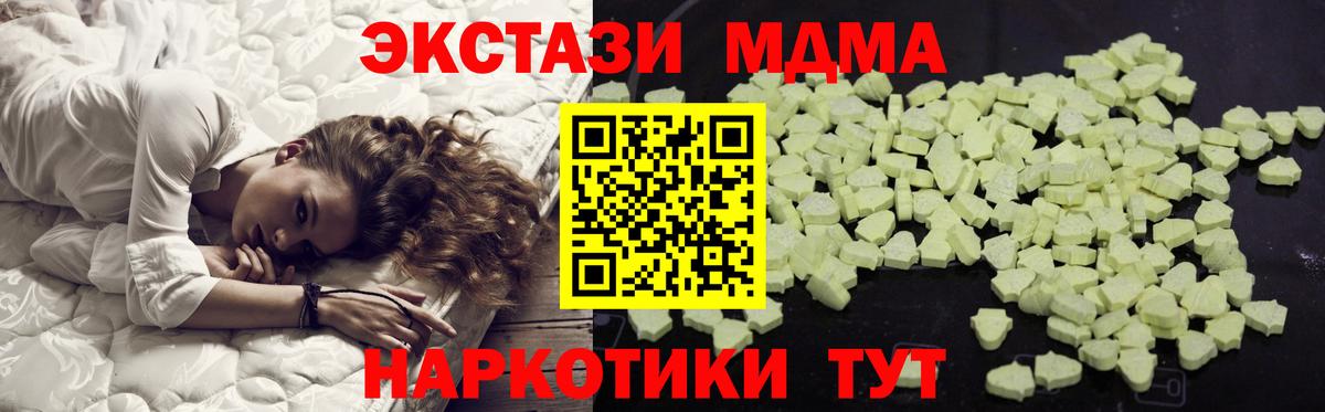 МДМА молли Вольск