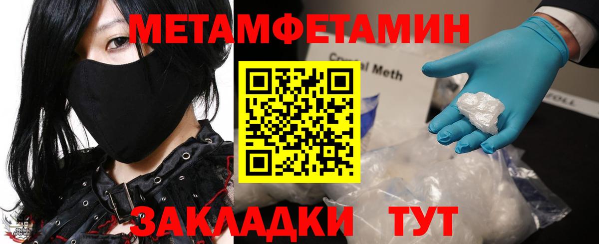 Первитин мет  Первитин мет  Вольск  Вход с VPN 