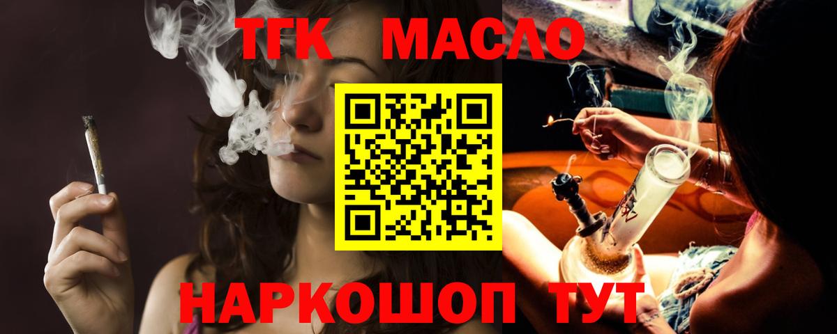 Вольск  Дистиллят ТГК Wax  Вход с VPN  Дистиллят ТГК вейп с тгк 