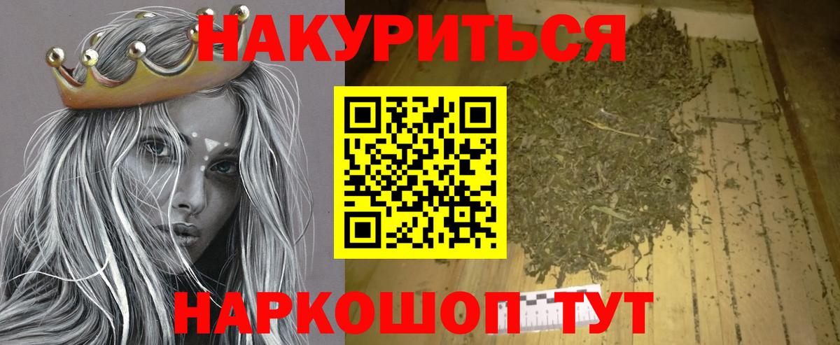 МАРИХУАНА тримм  Вход с VPN  МАРИХУАНА VHQ  Каннабис Bruce Banner  Бошки Шишки план  Вольск 
